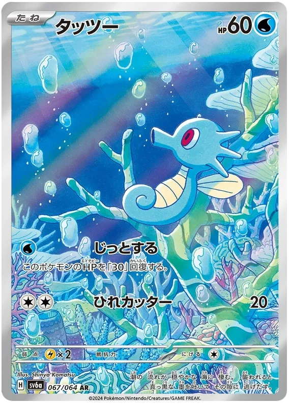 Pokemon - Night Wanderer - Booster - [JP]