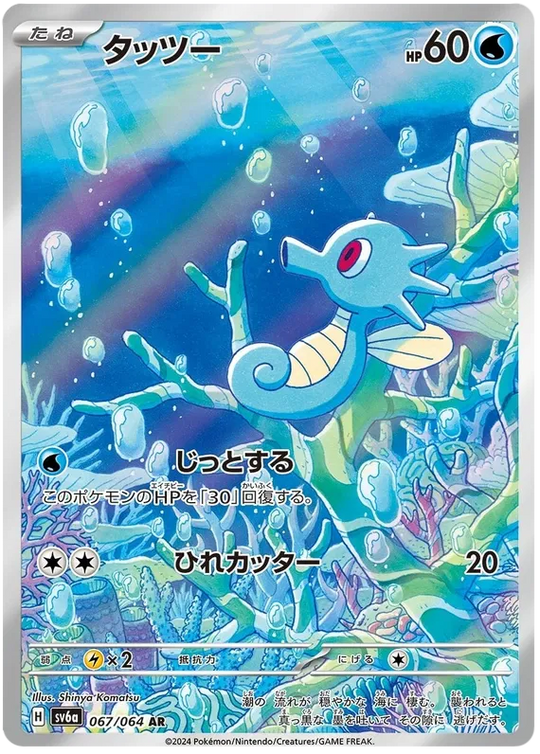 Pokemon - Night Wanderer - Booster - [JP]
