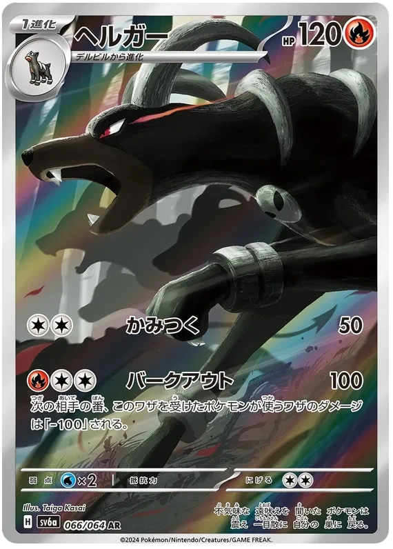 Pokemon - Night Wanderer - Booster - [JP]