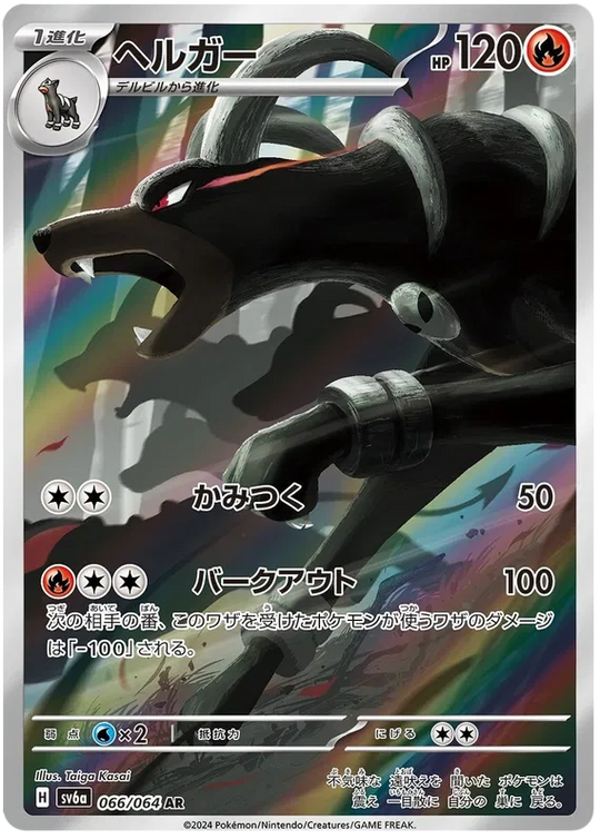 Pokemon - Night Wanderer - Booster - [JP]