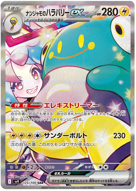 Pokemon - Battle Partners - Display [JP]