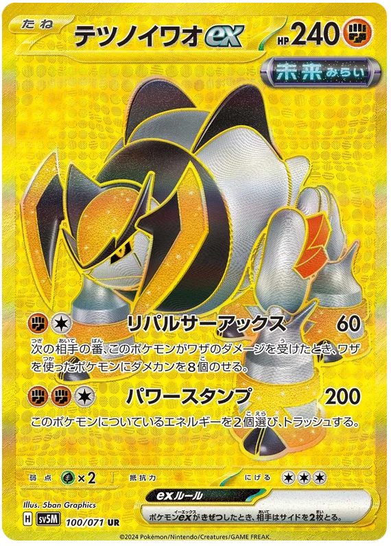 Pokemon - Cyber Judge - Booster - [JP]