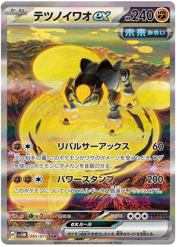 Pokemon - Bunte Tüte Bundle - 7x Booster [JP]