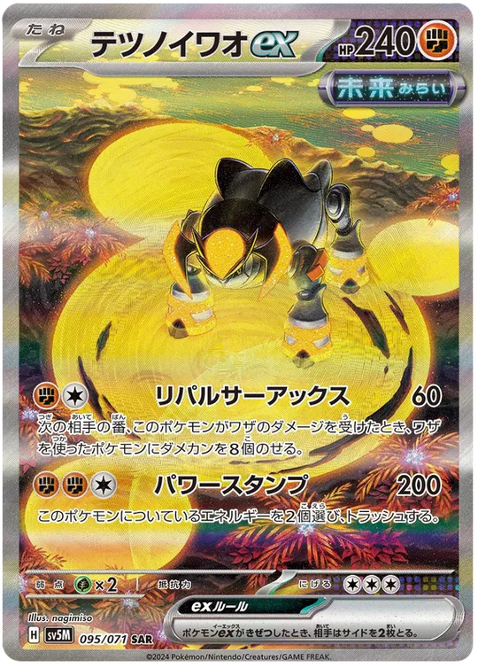 Pokemon - Bunte Tüte Bundle - 7x Booster [JP]