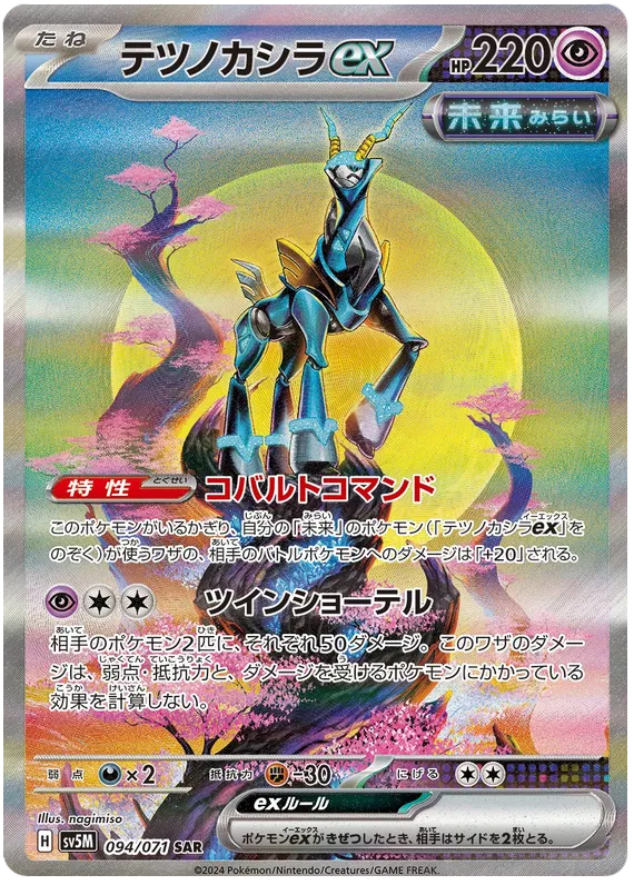 Pokemon - Bunte Tüte Bundle - 7x Booster [JP]