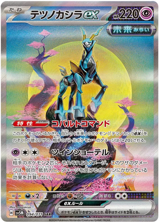 Pokemon - Bunte Tüte Bundle - 7x Booster [JP]