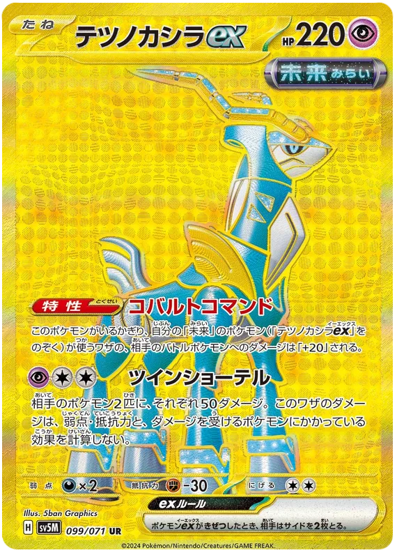Pokemon - Cyber Judge - Booster - [JP]