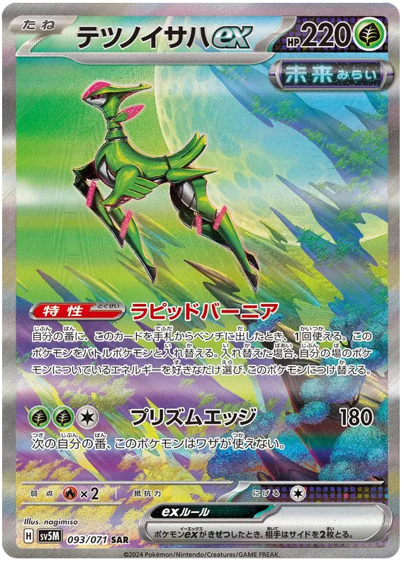 Pokemon - Bunte Tüte Bundle - 7x Booster [JP]