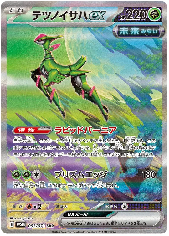 Pokemon - Bunte Tüte Bundle - 7x Booster [JP]