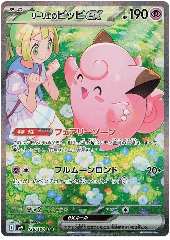 Pokemon - Battle Partners - Display [JP]