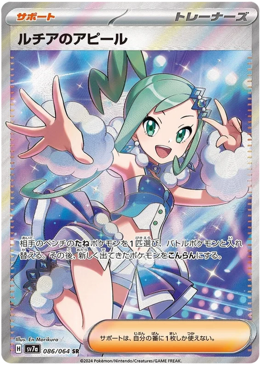 Pokemon - Paradise Dragona - Booster [JP]