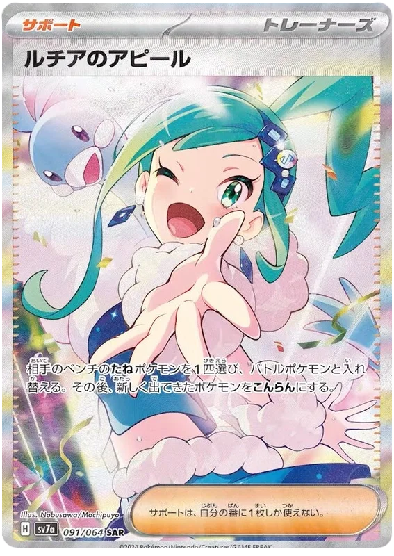 Pokemon - Paradise Dragona - Booster [JP]