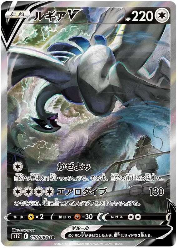 Pokemon - Paradigm Trigger - Display [JP]