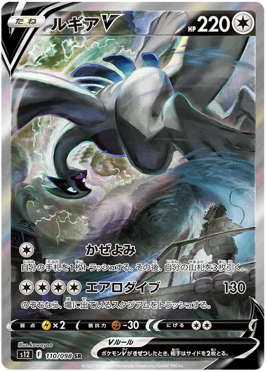 Pokemon - Paradigm Trigger - Display [JP]
