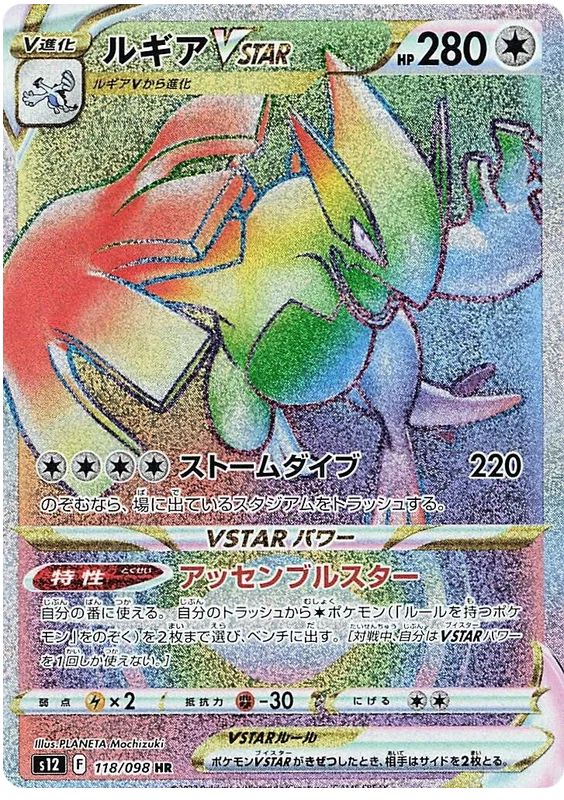 Pokemon - Paradigm Trigger - Display [JP]