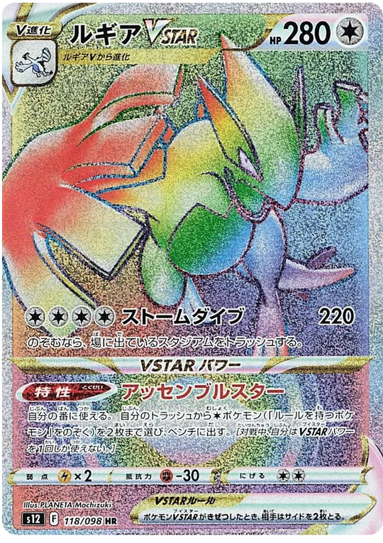 Pokemon - Paradigm Trigger - Display [JP]