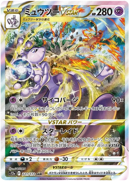 Pokemon - VStar Universe - Booster - [JP]