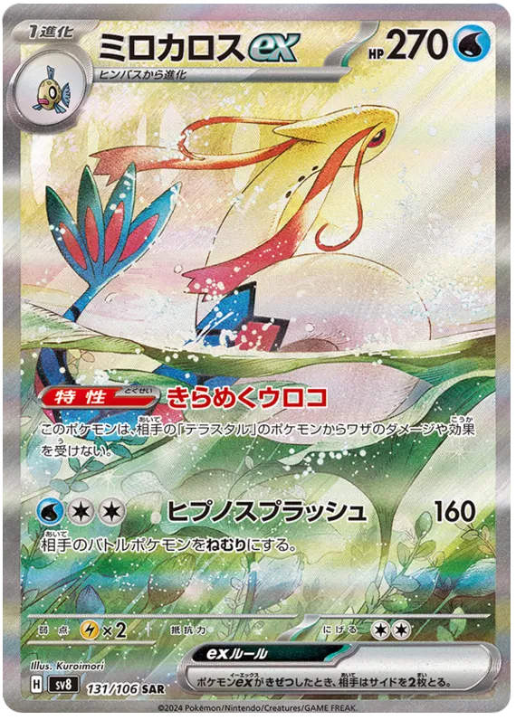 Pokemon - Bunte Tüte Bundle - 7x Booster [JP]