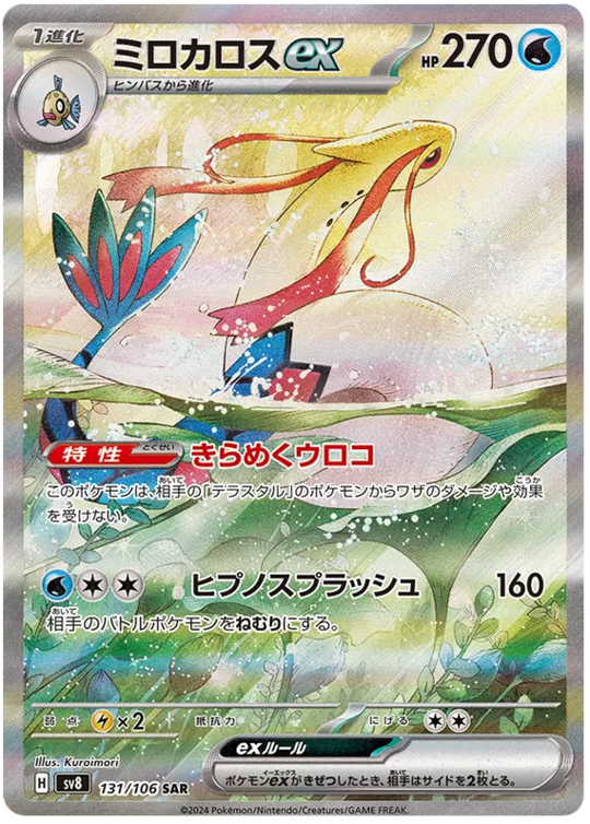 Pokemon - Bunte Tüte Bundle - 7x Booster [JP]