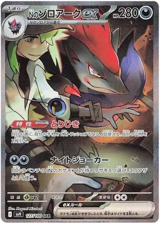 Pokemon - Battle Partners - Display [JP]