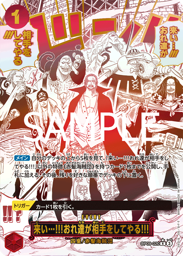 One Piece Card Game - OP13 & PRB02 - Booster Bundle [JP]