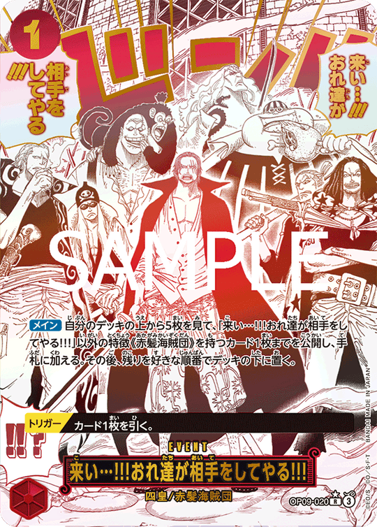 One Piece Card Game - OP13 & PRB02 - Booster Bundle [JP]