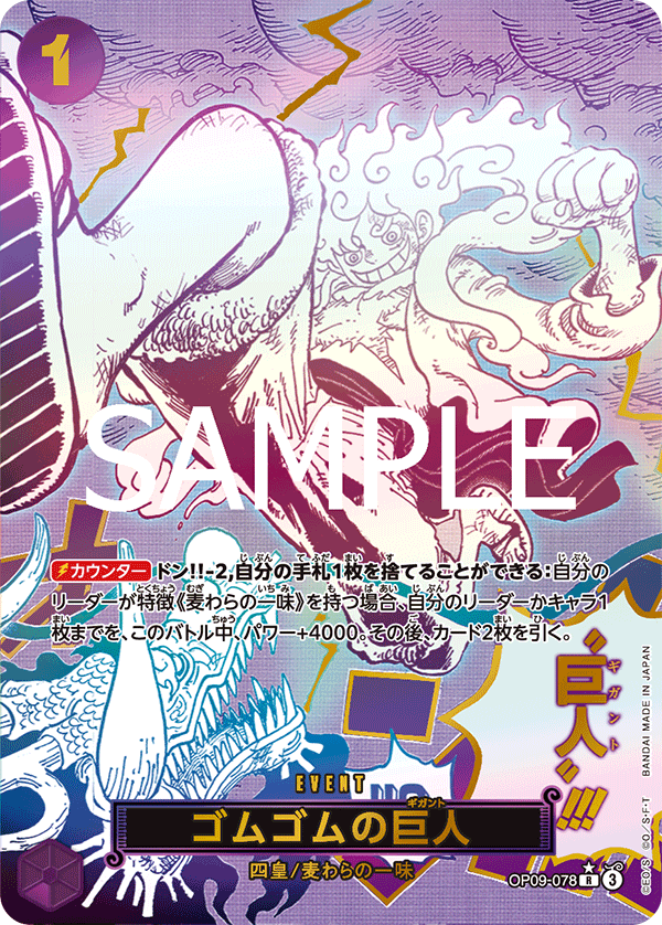 One Piece Card Game - OP13 & PRB02 - Booster Bundle [JP]