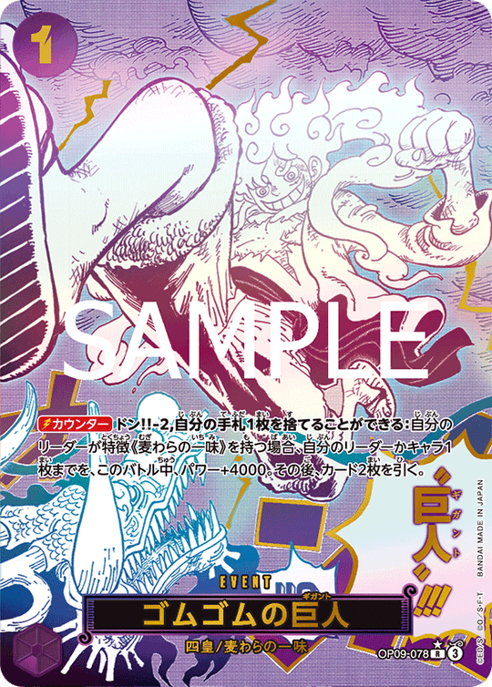 One Piece Card Game - PRB02 - The Best Vol.2 - Display [JP]