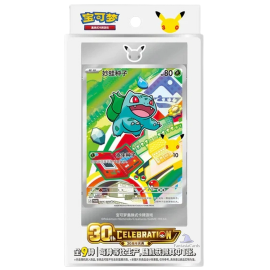Pokemon - Blind Box - 30th Anniversary First Partner Card Set Vol.1 [S-CHN] (Vorverkauf - Release: Anfang April)