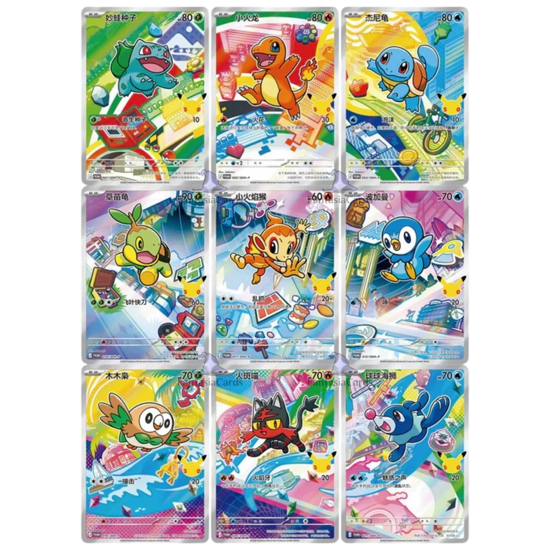 Pokemon - Blind Box - 30th Anniversary First Partner Card Set Vol.1 [S-CHN] (Vorverkauf - Release: Anfang April)
