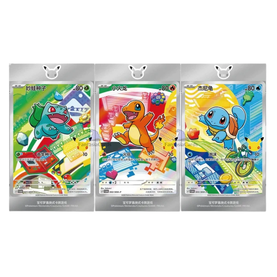 Pokemon - Blind Box - 30th Anniversary First Partner Card Set Vol.1 [S-CHN] (Vorverkauf - Release: Anfang April)