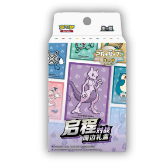 Pokemon - Set off to Battle Gift Box [S-CHN]