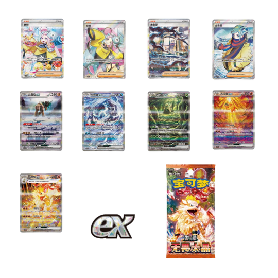 Pokemon - Set off to Battle Gift Box [S-CHN]