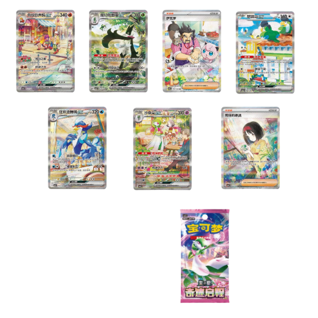 Pokemon - Set off to Battle Gift Box [S-CHN]