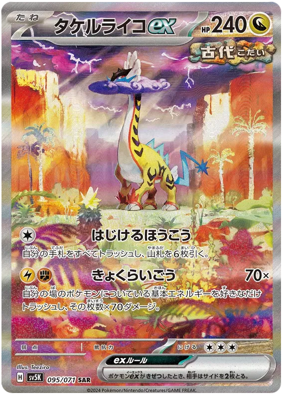 Pokemon - Bunte Tüte Bundle - 7x Booster [JP]
