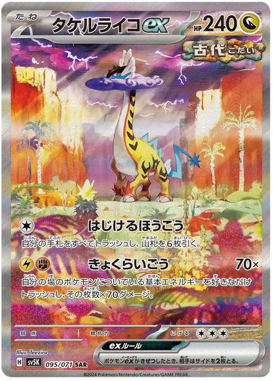 Pokemon - Bunte Tüte Bundle - 7x Booster [JP]