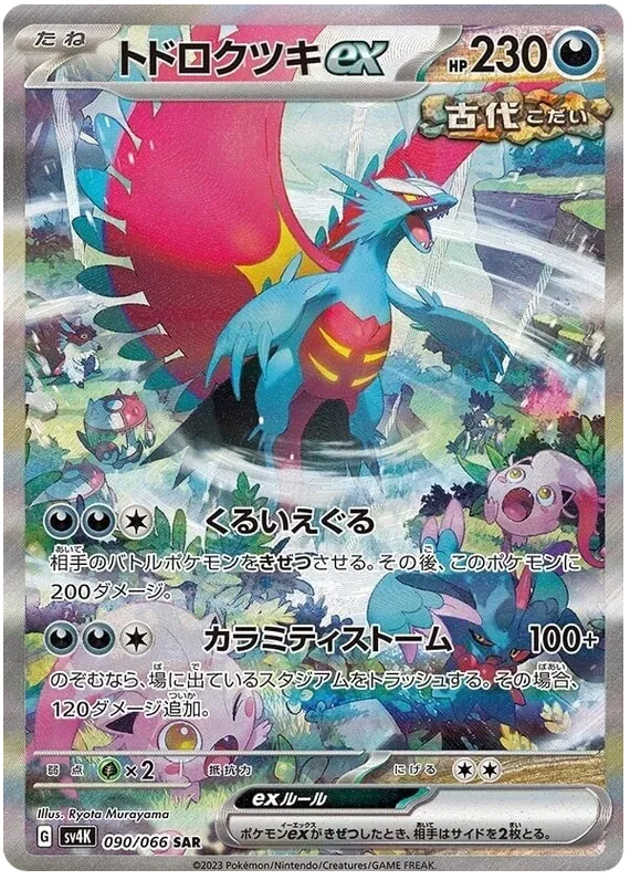 Pokemon - Bunte Tüte Bundle - 7x Booster [JP]