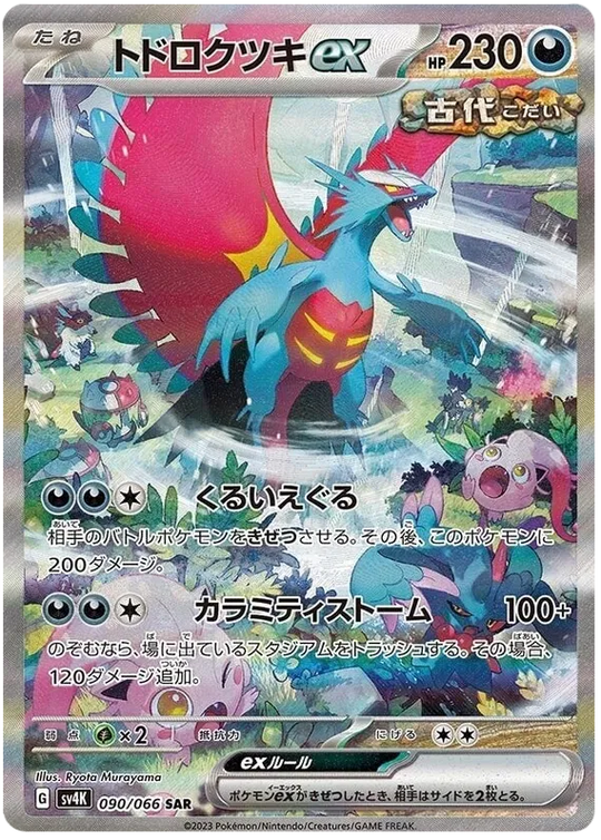 Pokemon - Bunte Tüte Bundle - 7x Booster [JP]