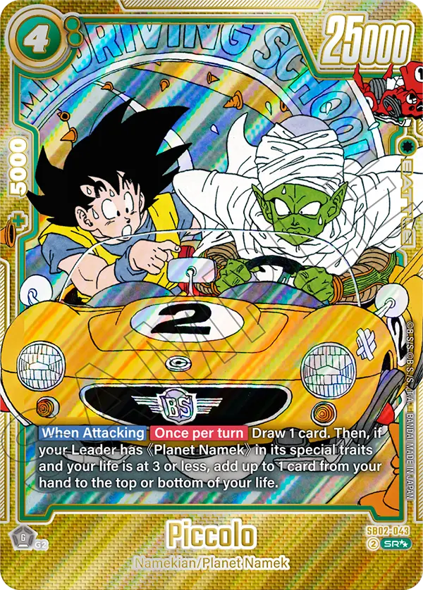 Dragon Ball Super Card Game - Fusion World - SB02 - Manga Booster Pack 02 - Booster [ENG]
