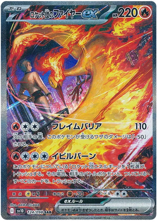 Pokemon - The Glory of Team Rocket - Booster - [JP]