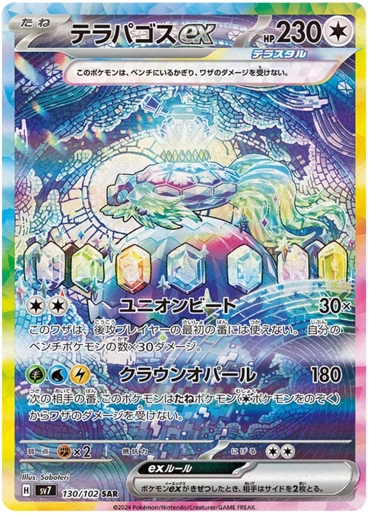 Pokemon - Bunte Tüte Bundle - 7x Booster [JP]