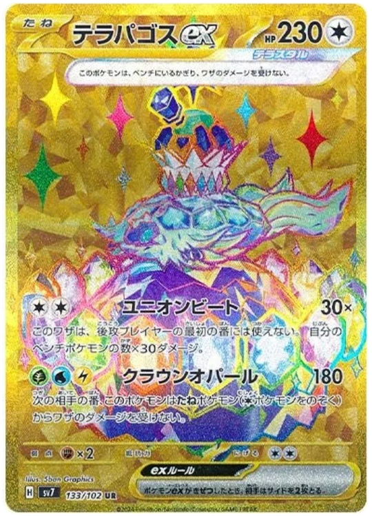 Pokemon - Stellar Miracle - Display [JP]