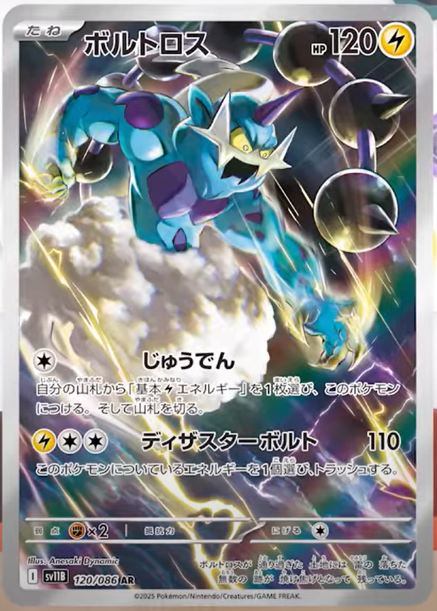 Pokemon - Weisse Flammen - Top Trainer Box - [DE]