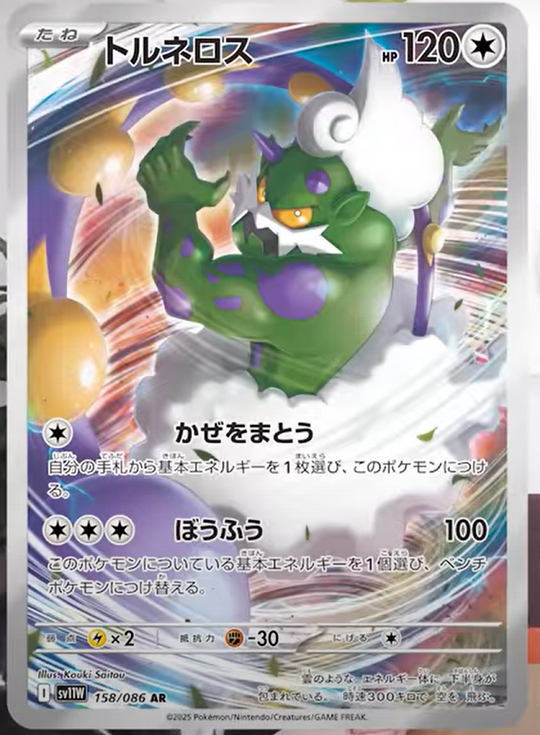 Pokemon - Weisse Flammen - Top Trainer Box - [DE]