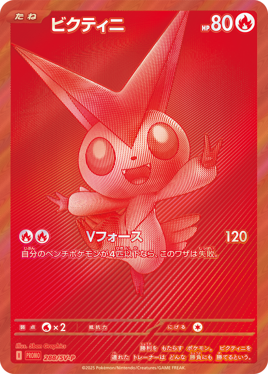 Pokemon - Weisse Flammen - Top Trainer Box - [DE]