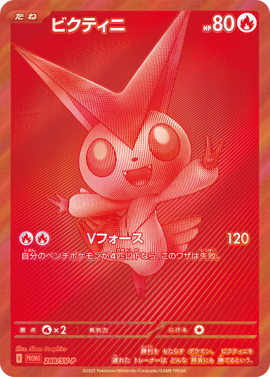 Pokemon - Weisse Flammen - Top Trainer Box - [DE]