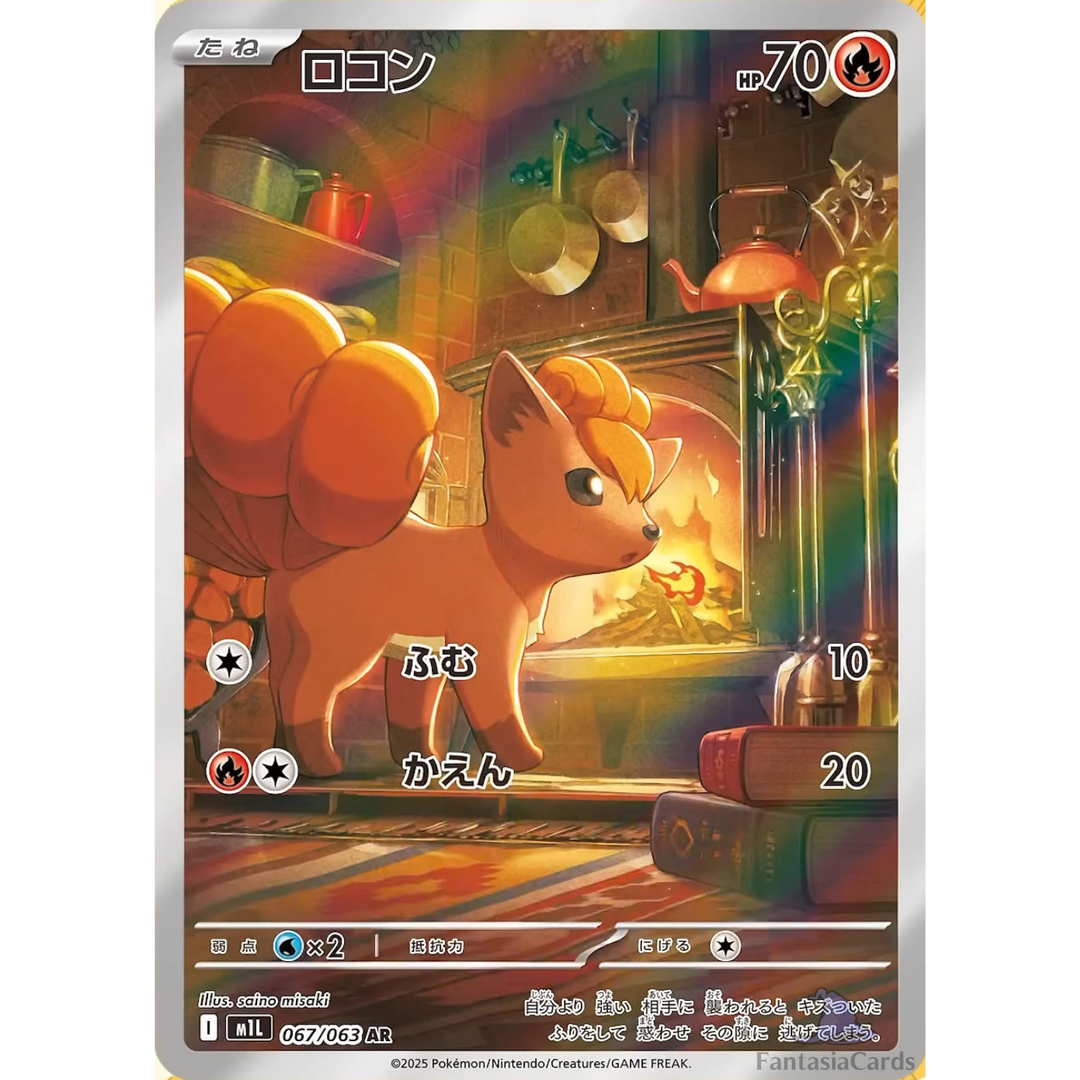 Pokemon - Mega Symphonia - Display [JP]