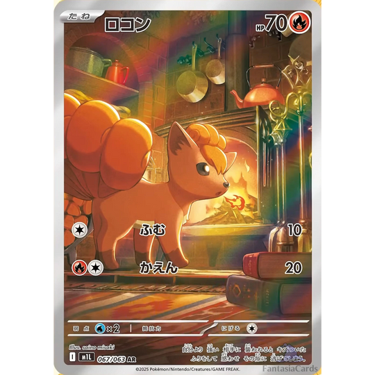 Pokemon - Mega Symphonia - Display [JP]