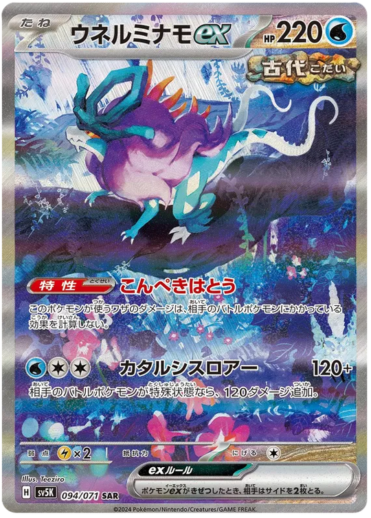 Pokemon - Bunte Tüte Bundle - 7x Booster [JP]