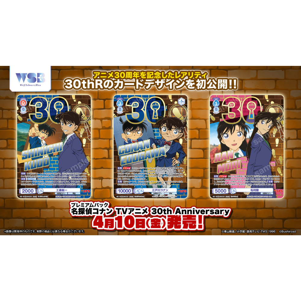 Weiß Schwarz Blau - Detektiv Conan 30th Aniversary - Premium Display [JP] (Vorbestellung - Release: 10.04.26)